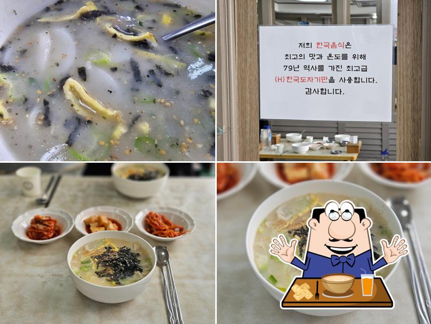 한국음식(청양)