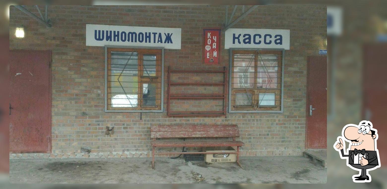 Кофе чай