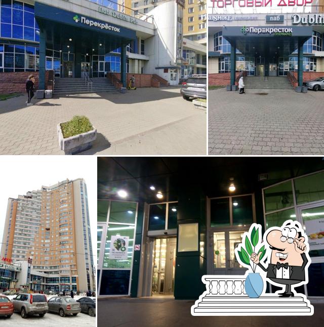 Перекрёсток