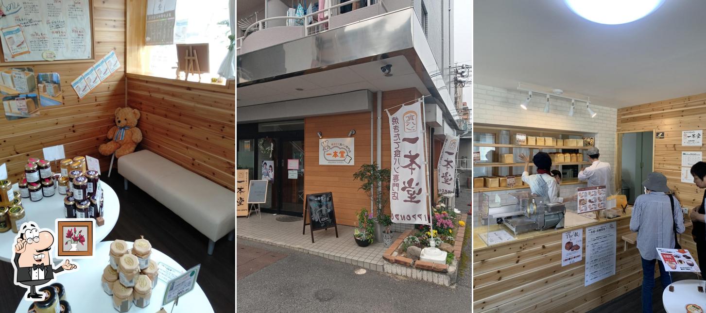 Ippondō