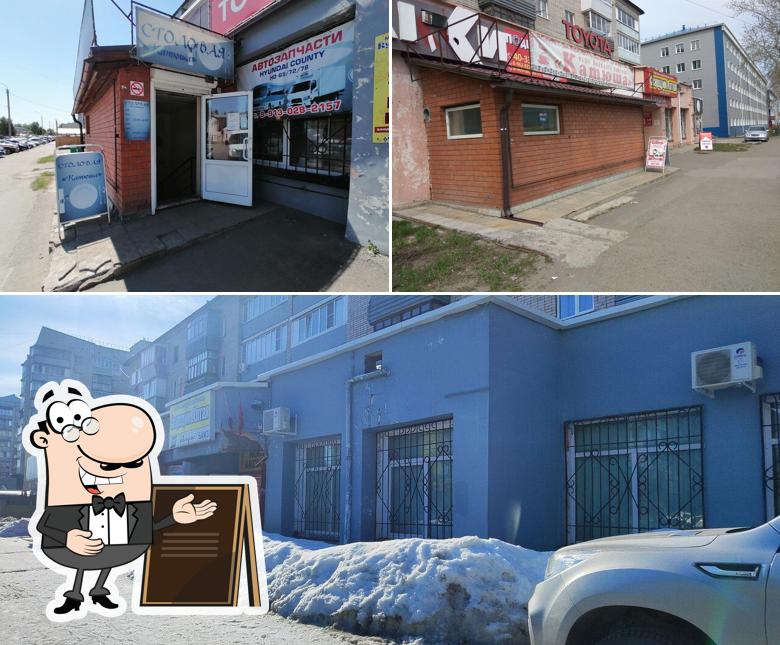 Катюша