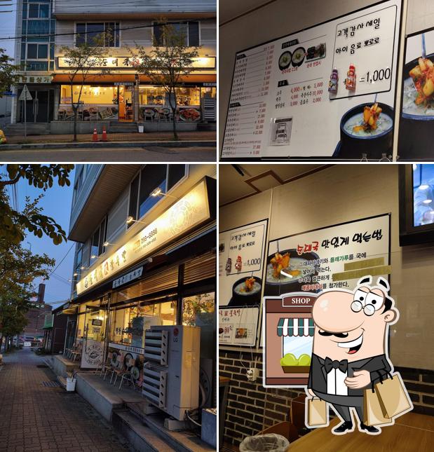 순대국가불족발