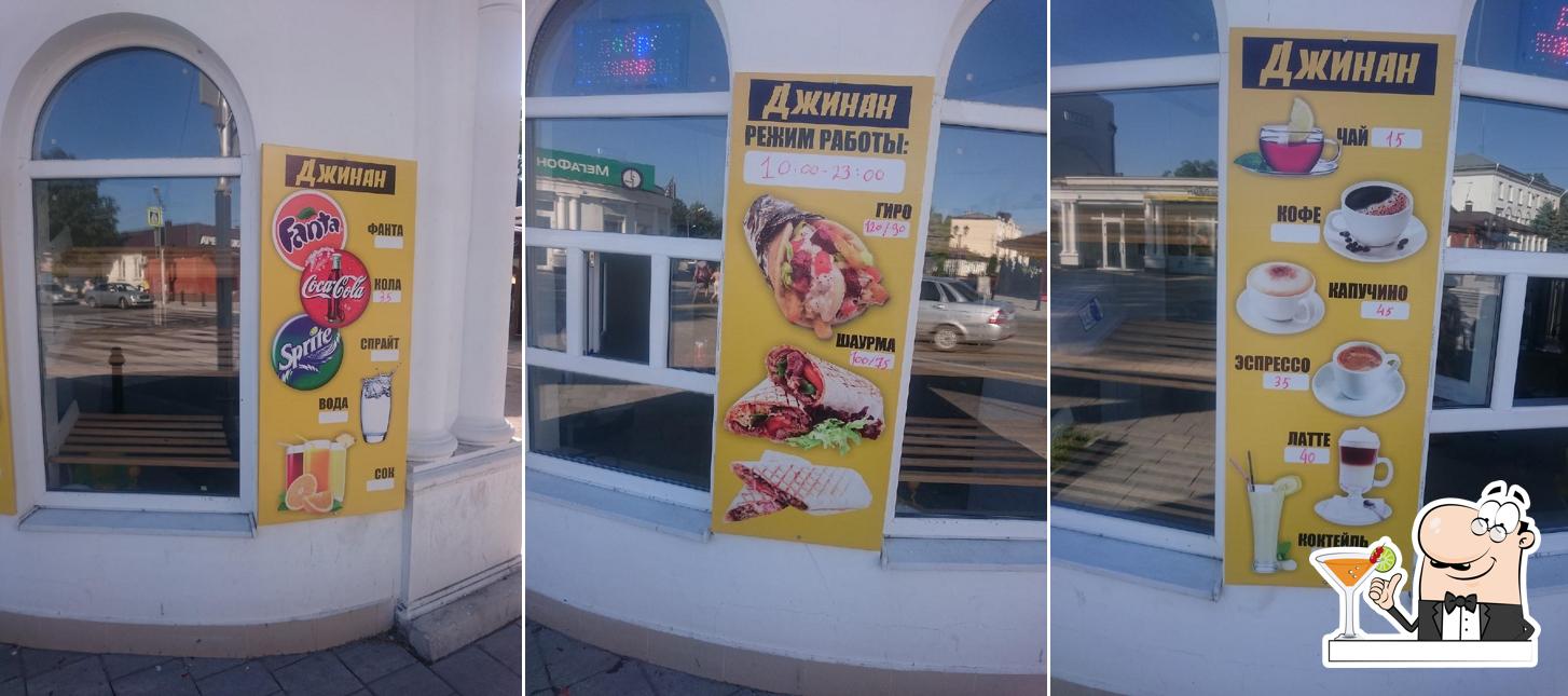 Джинан