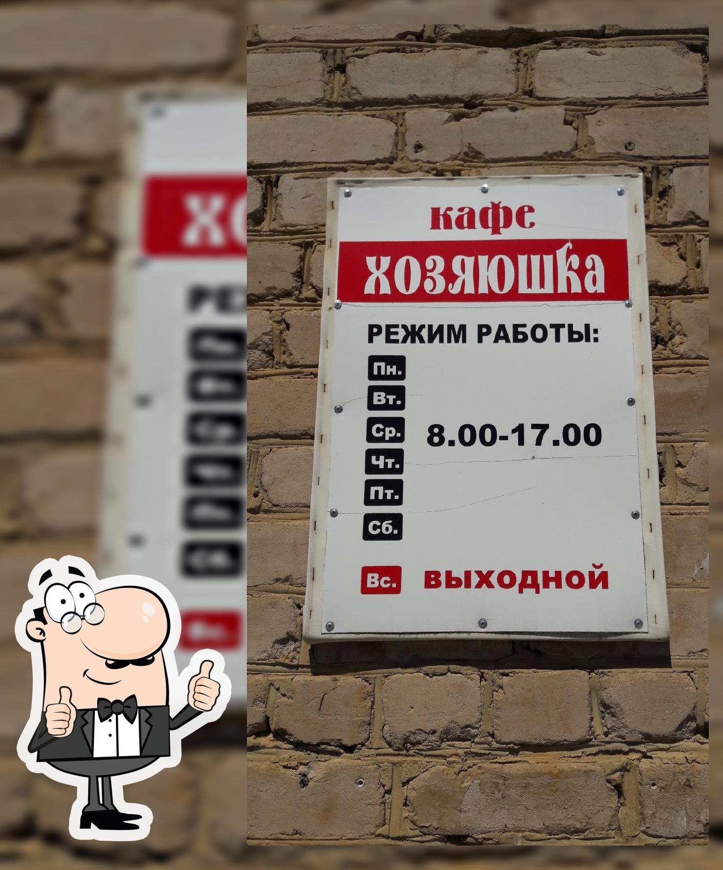 ПЕЛЬМЕННАЯ "ХОЗЯЮШКА"