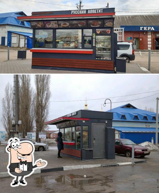 Русский Аппетит