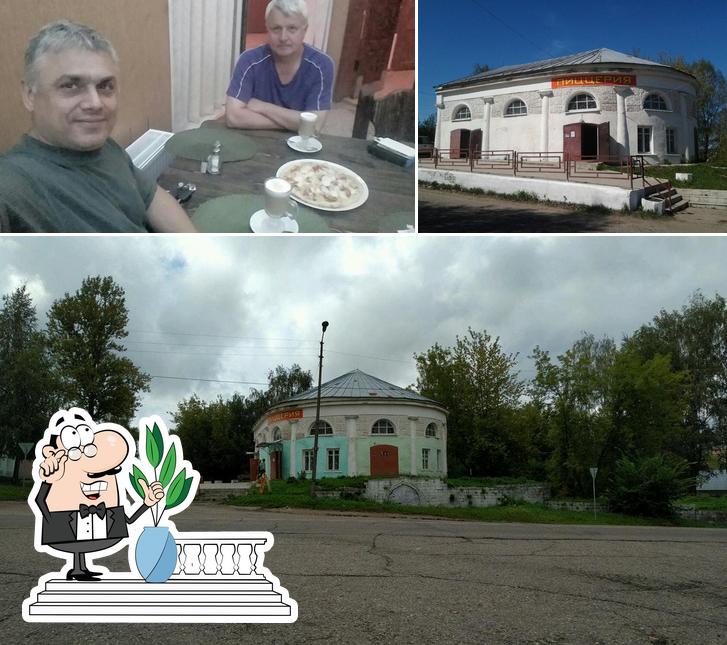 Пиццерия