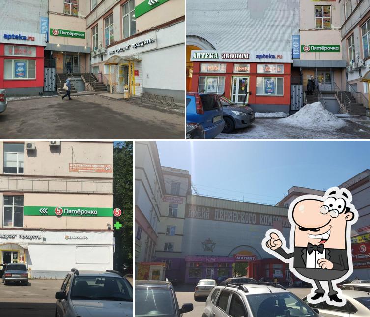 Пятёрочка