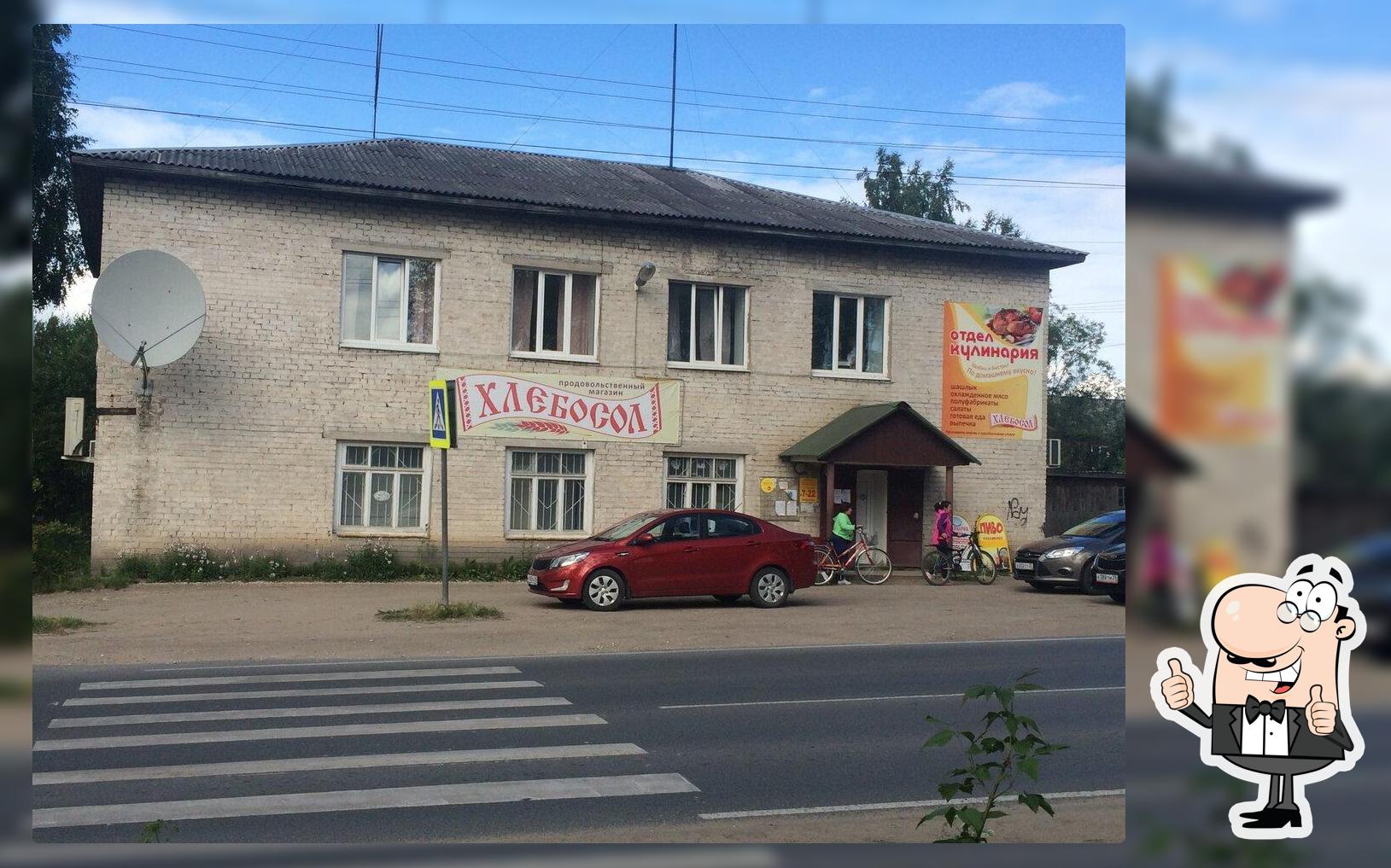 Хлебосол
