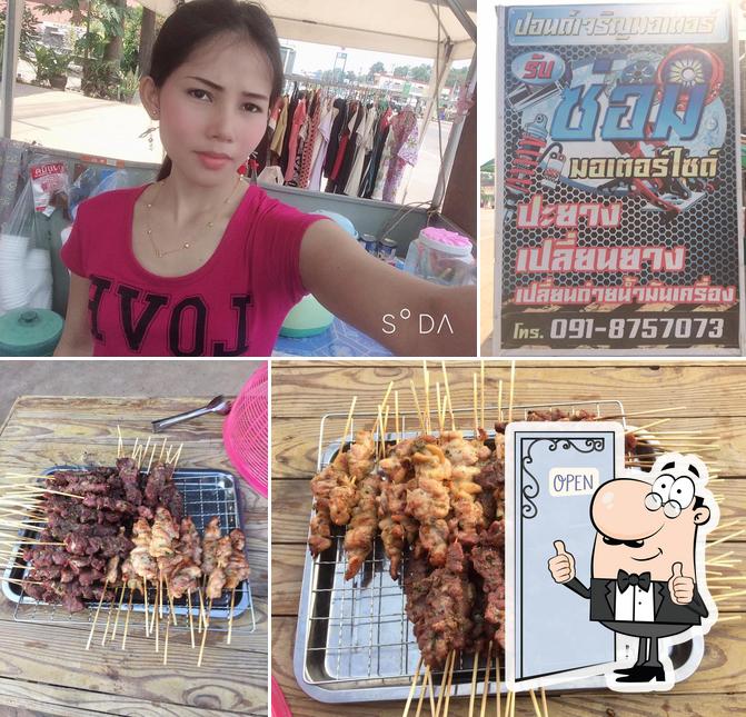 ครัวลูกสาวนายพันธ์
