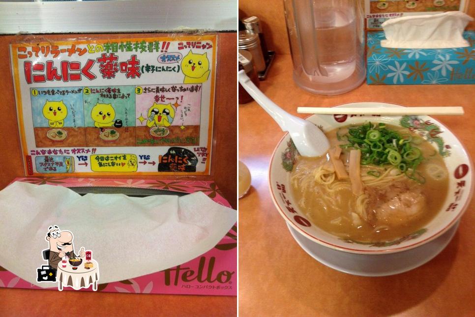 天下一品 山崎店