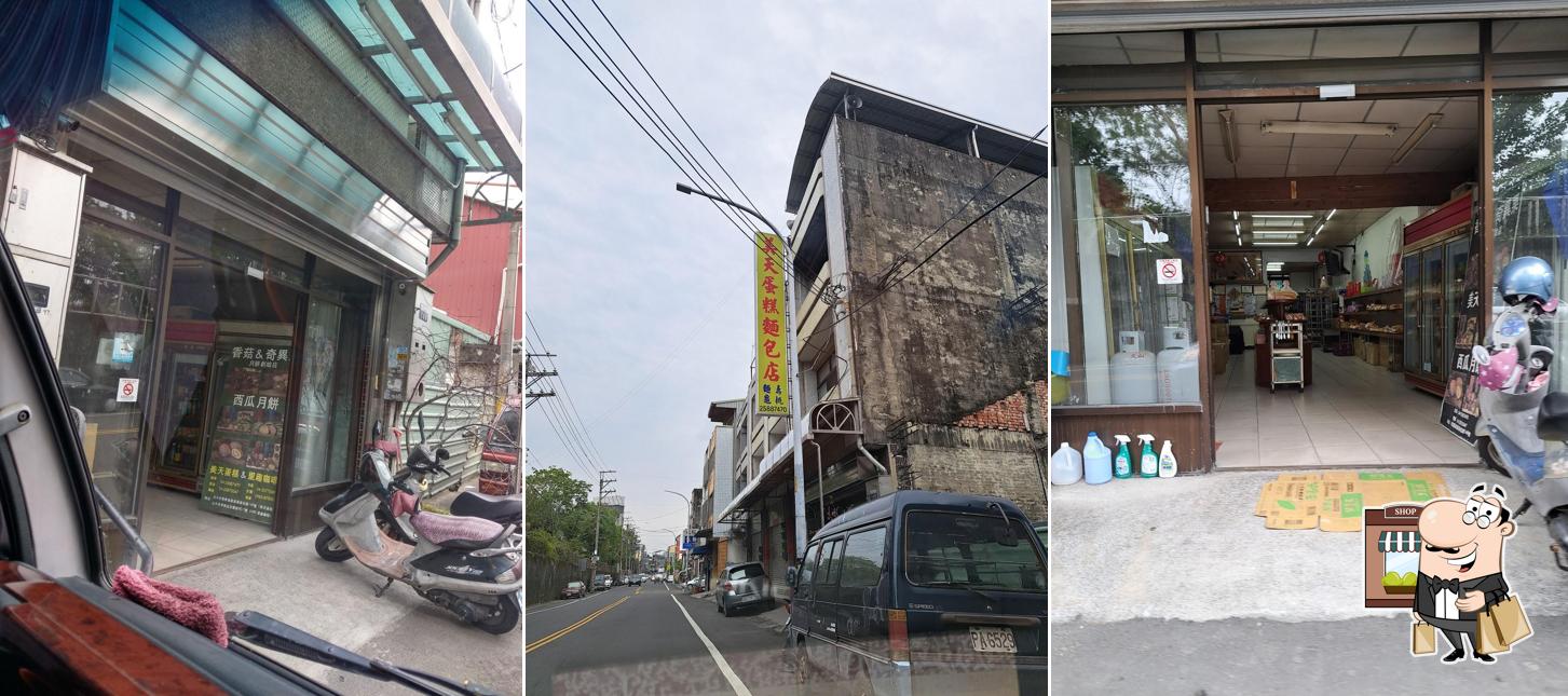 美天蛋糕麵包店