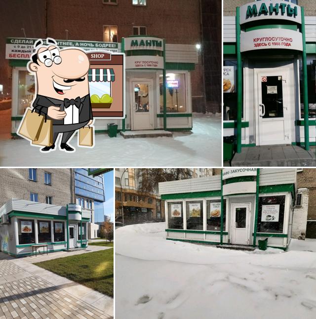 Манты