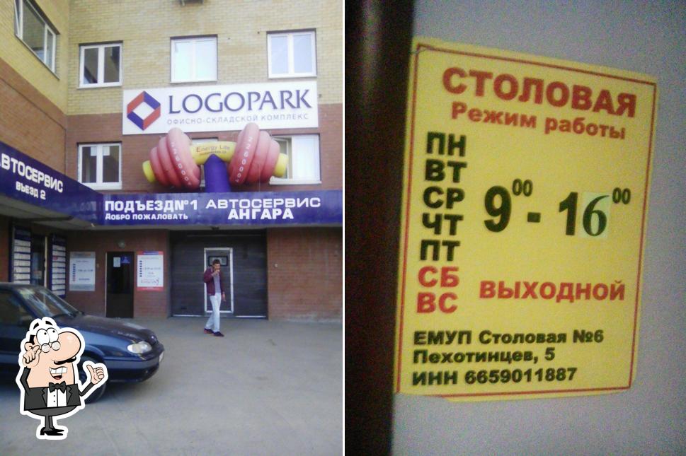 На Майкопской