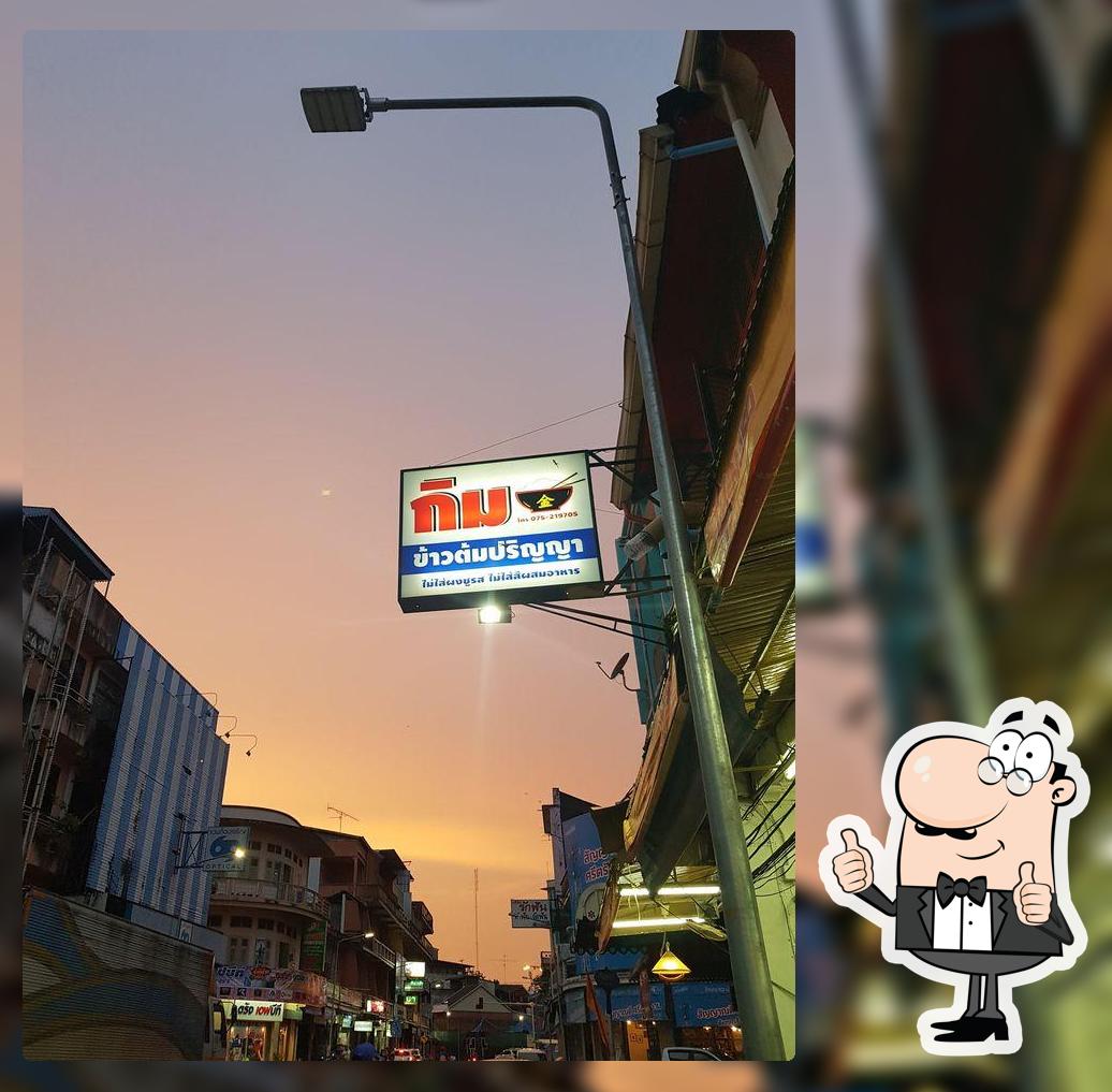 Kim Restaurant (Thai-Chinese Style)