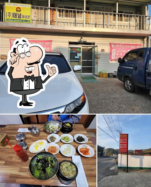 풍년식당
