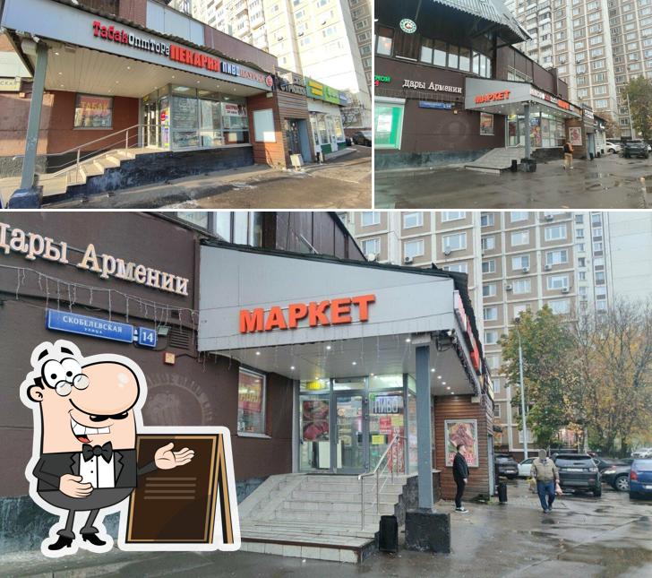 Бистро
