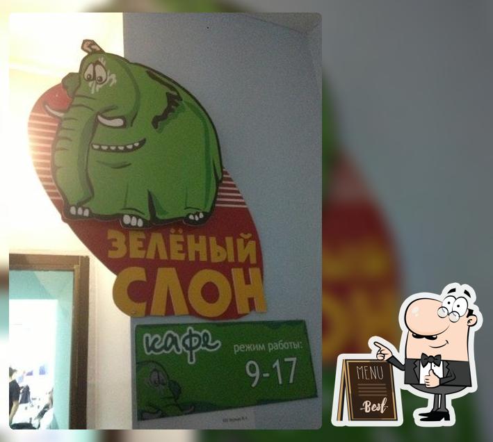 Зеленый Слон