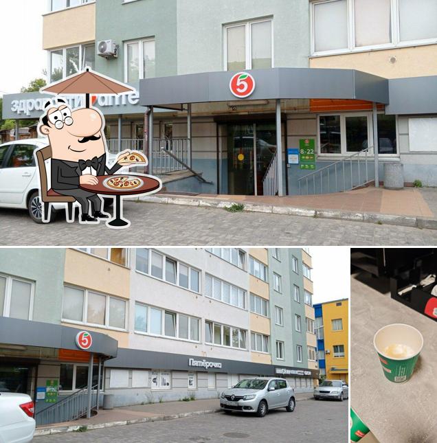 Пятёрочка