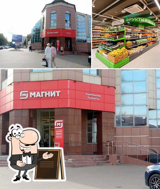 Магнит