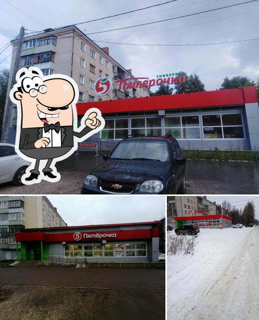 Пятёрочка