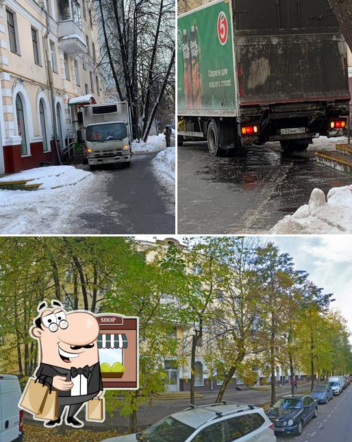 Пятёрочка