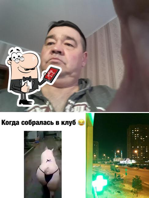 Азиат