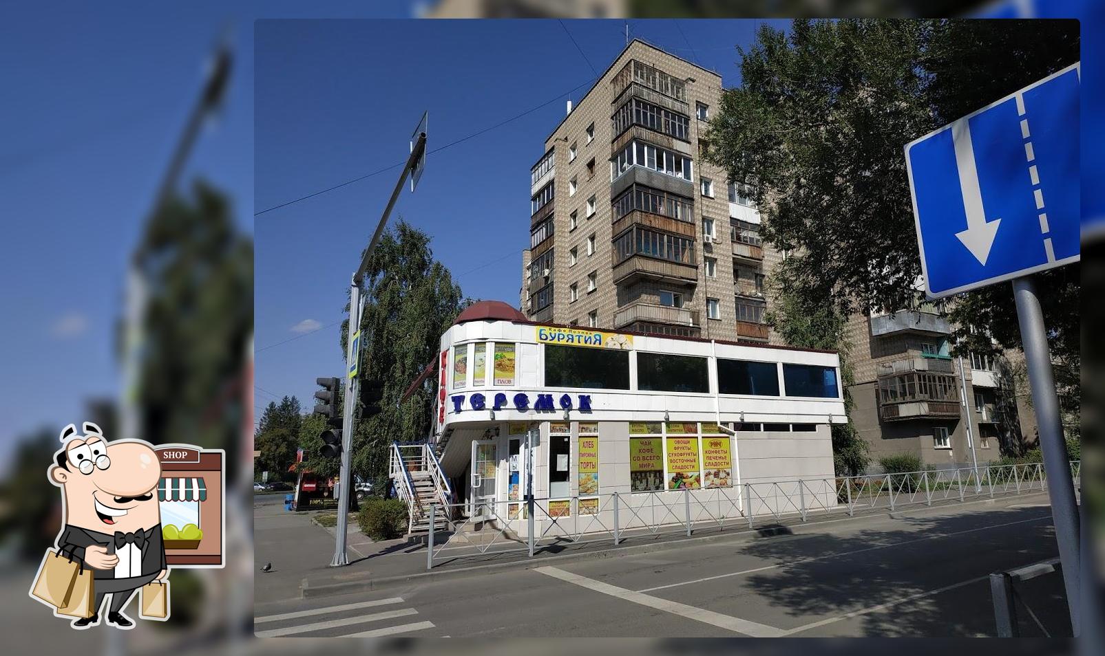 Кафе-позная Бурятия