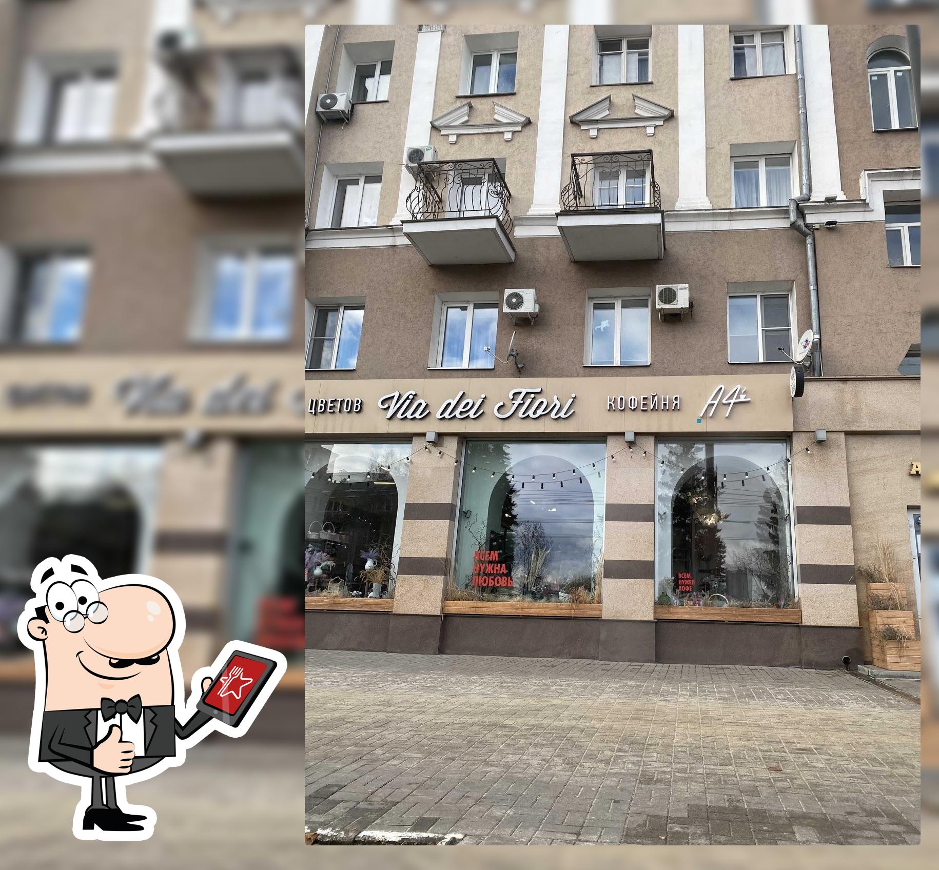 Лето в городе