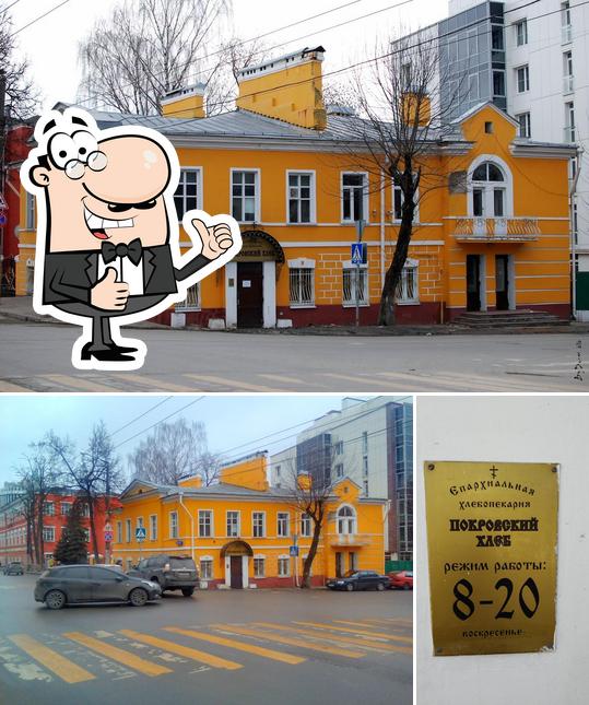 Покровский хлеб