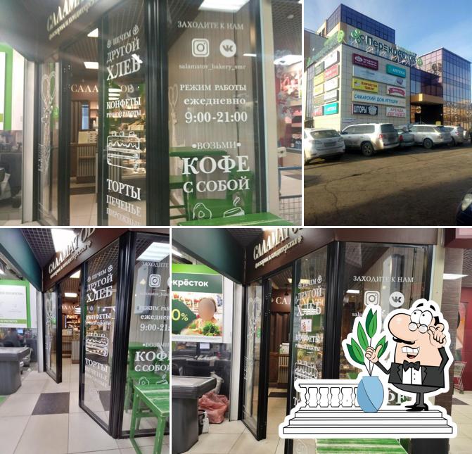 Саламатов