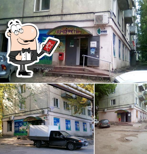 Штофф