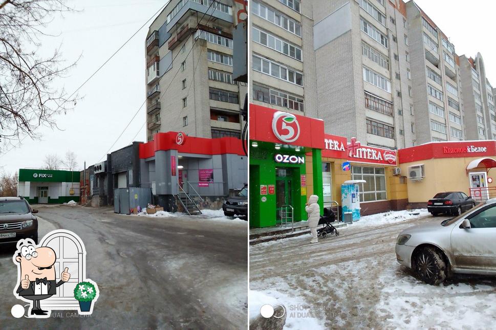 Пятёрочка