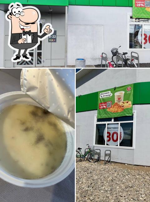 Пятёрочка