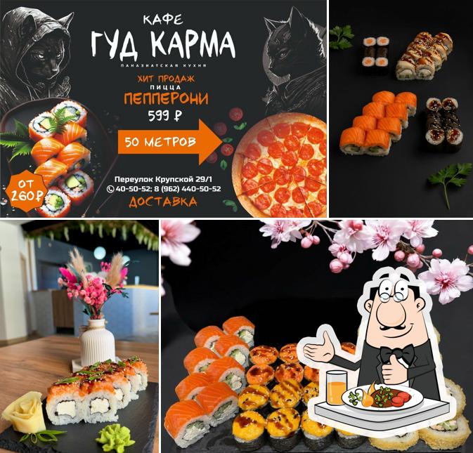 Гуд Карма