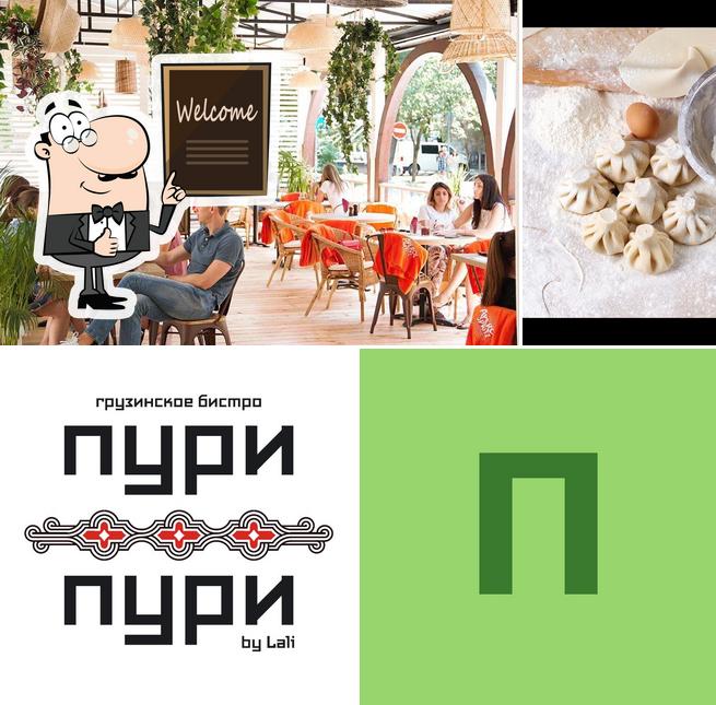 ПУРИ ПУРИ АСТОР Rostov-on-Don