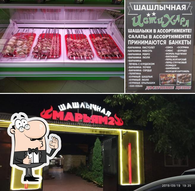Истихара