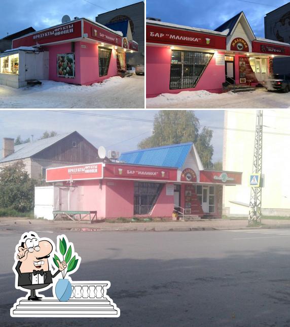 Бар