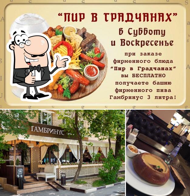 Фотография ресторана "Гамбринус"