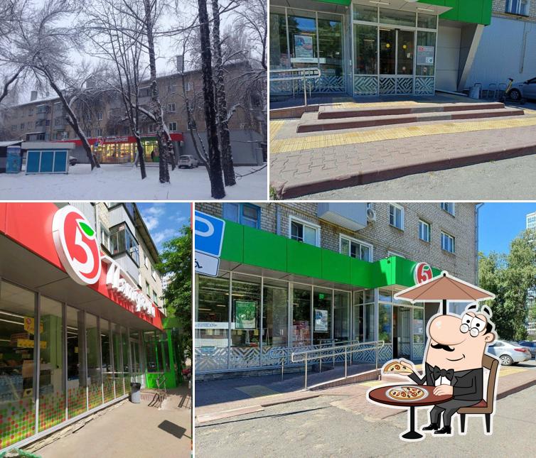 Пятёрочка
