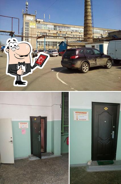 Столовая