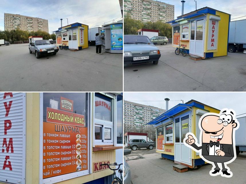 Шаурма