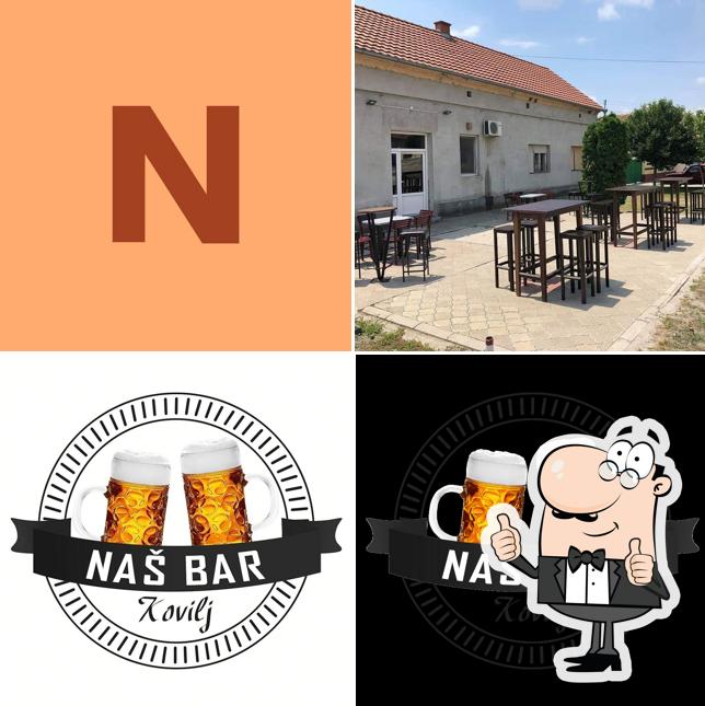 Наш Бар