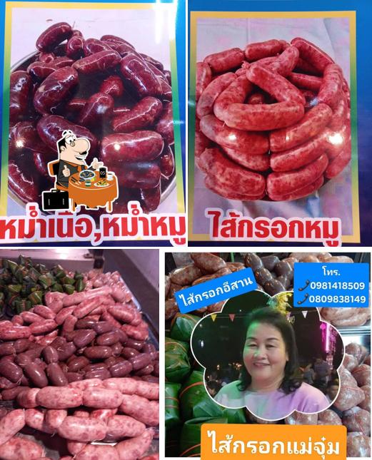 แม่จุ๋ม บ้านไส้กรอก