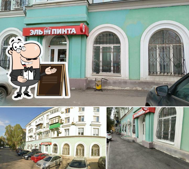 Эль Пинта