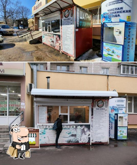 Шаурма от дяди Нурика