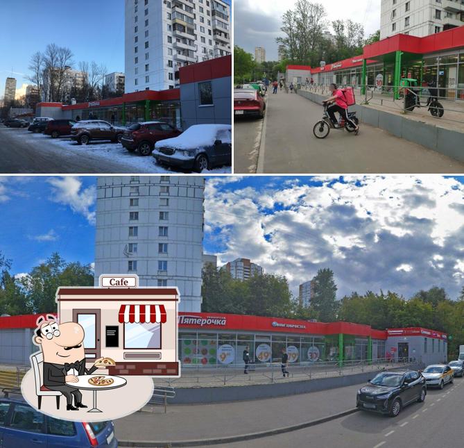 Пятёрочка