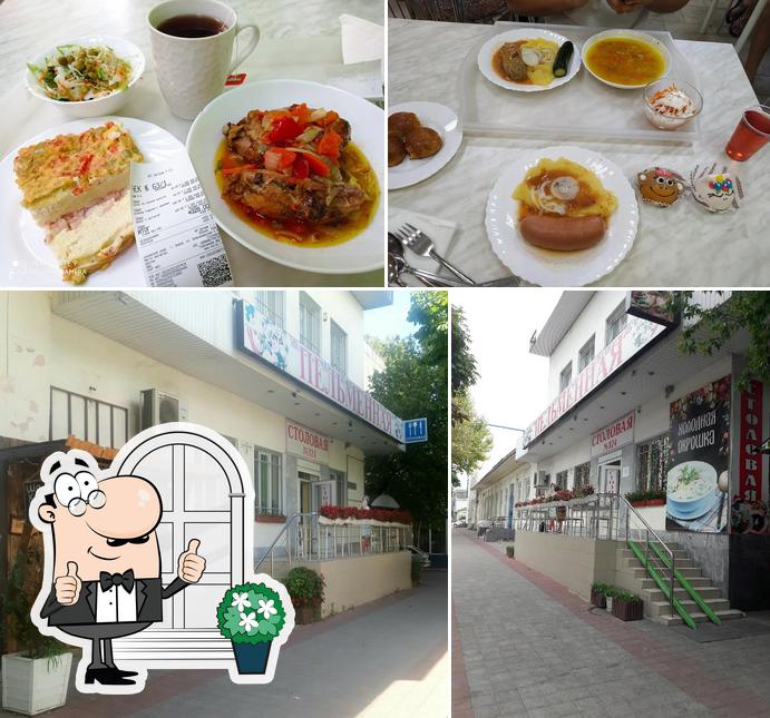 Пельменная Столовая 324