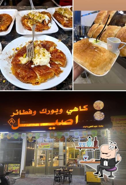 كاهي وبورك وفطائر اصيل