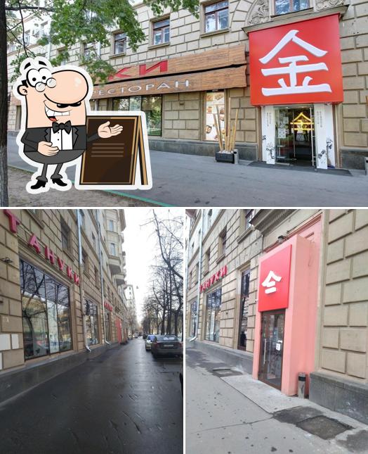 Внешнее оформление "Танук"