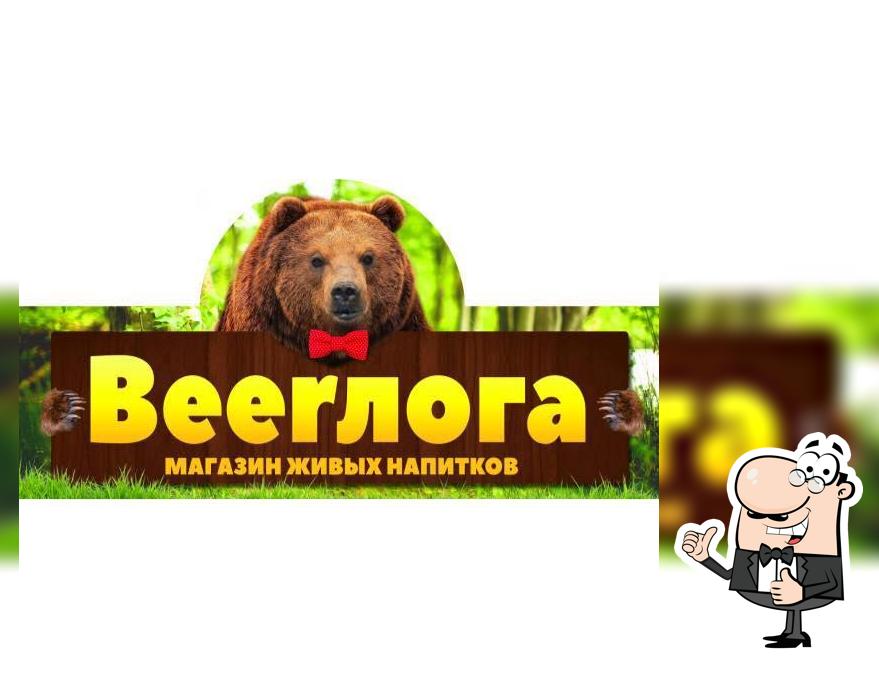 Beerлога